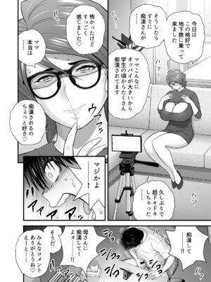 [リファイア (辰波要徳)] 母が友カノになったので5_044_efee