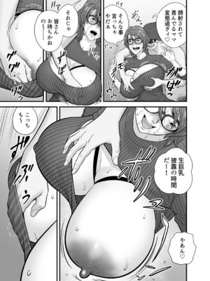 [リファイア (辰波要徳)] 母が友カノになったので5_053_vjrp