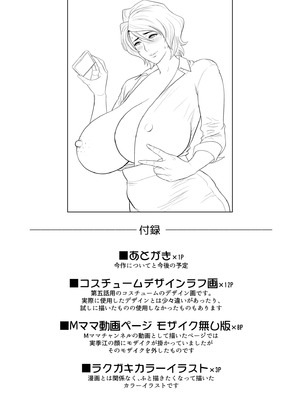 [リファイア (辰波要徳)] 母が友カノになったので5_078_rixg
