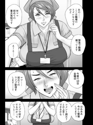 [リファイア (辰波要徳)] 母が友カノになったので5_098_knvo