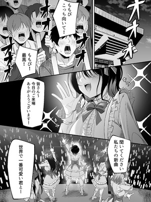 [妄想製作委員会]キュン死ぬ_02_udda