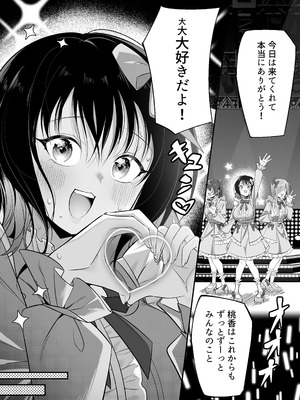 [妄想製作委員会]キュン死ぬ_04_ikxu