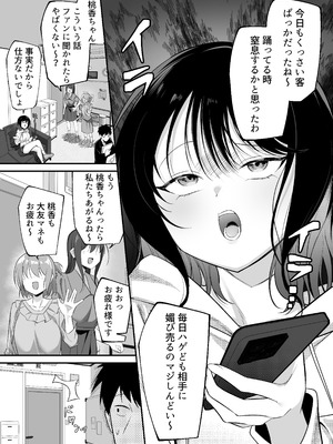 [妄想製作委員会]キュン死ぬ_05_mcge
