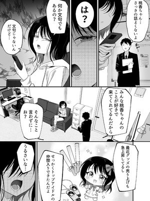 [妄想製作委員会]キュン死ぬ_06_wvlg