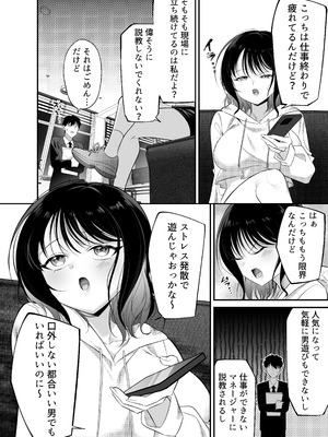 [妄想製作委員会]キュン死ぬ_07_apmg