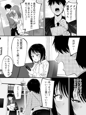 [妄想製作委員会]キュン死ぬ_08_frgj