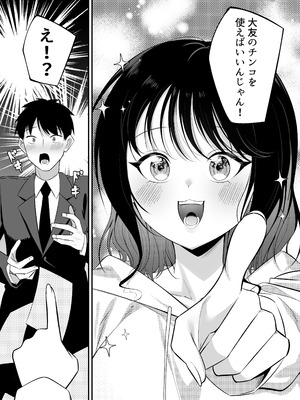 [妄想製作委員会]キュン死ぬ_09_dcwo