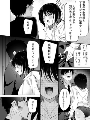 [妄想製作委員会]キュン死ぬ_11_gsyo