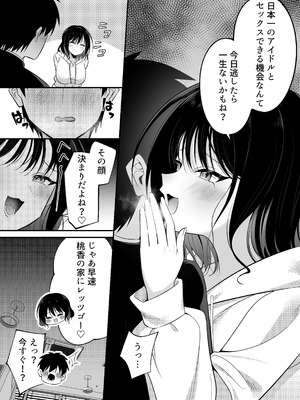 [妄想製作委員会]キュン死ぬ_12_metu