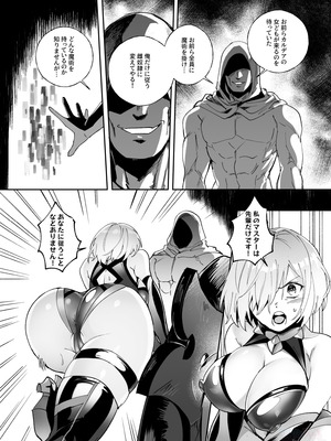 [憑依好きの人 (Duokuma)] 中出しされると絶対に堕ちる魔術：マシュ編 (Fate／Grand Order)_02_joqa