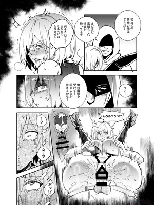 [憑依好きの人 (Duokuma)] 中出しされると絶対に堕ちる魔術：マシュ編 (Fate／Grand Order)_06_hufq