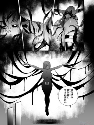 [憑依好きの人 (Duokuma)] 中出しされると絶対に堕ちる魔術：マシュ編 (Fate／Grand Order)_09_vtcx