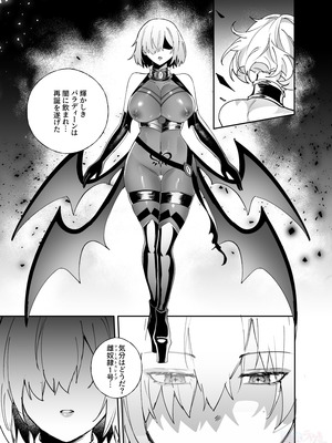 [憑依好きの人 (Duokuma)] 中出しされると絶対に堕ちる魔術：マシュ編 (Fate／Grand Order)_11_xasp