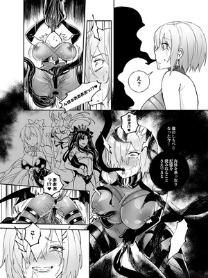 [憑依好きの人 (Duokuma)] 中出しされると絶対に堕ちる魔術：マシュ編 (Fate／Grand Order)_14_jcev