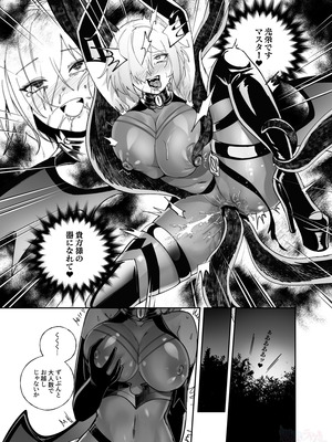 [憑依好きの人 (Duokuma)] 中出しされると絶対に堕ちる魔術：マシュ編 (Fate／Grand Order)_15_nvrg