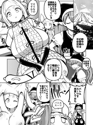 [暇人のいず] 最高傑作ワイフ磨弓 (東方Project)_05_aboj