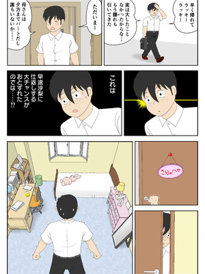 [水洗いの会] 隠れてたら妹と父親がヤり始めた_05_rbot