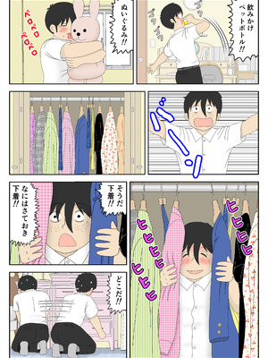 [水洗いの会] 隠れてたら妹と父親がヤり始めた_06_fcfs
