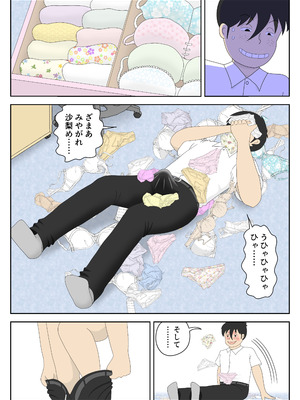 [水洗いの会] 隠れてたら妹と父親がヤり始めた_07_glgb