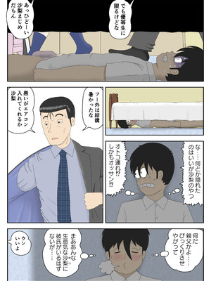 [水洗いの会] 隠れてたら妹と父親がヤり始めた_10_gutb
