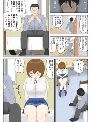 [水洗いの会] 隠れてたら妹と父親がヤり始めた_11_ilay