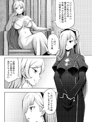 [馬鈴薯太郎] ヘルンはベルから逃げられない (ダンジョンに出会いを求めるのは間違っているだろうか)_02_dhdv