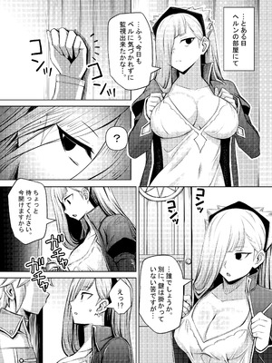 [馬鈴薯太郎] ヘルンはベルから逃げられない (ダンジョンに出会いを求めるのは間違っているだろうか)_03_jxvm