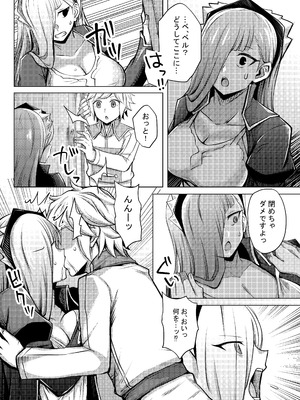 [馬鈴薯太郎] ヘルンはベルから逃げられない (ダンジョンに出会いを求めるのは間違っているだろうか)_04_qxsm