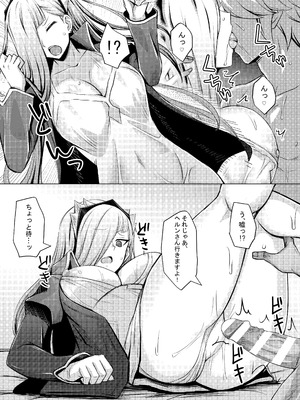 [馬鈴薯太郎] ヘルンはベルから逃げられない (ダンジョンに出会いを求めるのは間違っているだろうか)_05_aulb