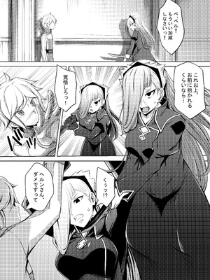 [馬鈴薯太郎] ヘルンはベルから逃げられない (ダンジョンに出会いを求めるのは間違っているだろうか)_09_wnky