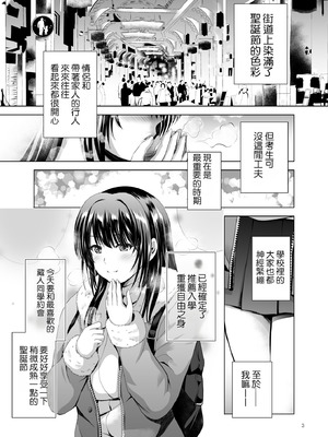 [ありのひろし (スタジオBIG-X)] Hカップ優等生のメス穴調教論｜H罩杯優等生的雌穴調教論 [Manga Translator UI x 機翻人幫幫我漢化] [DL版]_03_iiuj