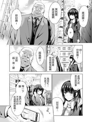 [ありのひろし (スタジオBIG-X)] Hカップ優等生のメス穴調教論｜H罩杯優等生的雌穴調教論 [Manga Translator UI x 機翻人幫幫我漢化] [DL版]_04_jjdm