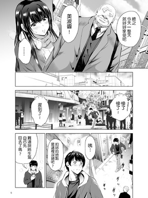 [ありのひろし (スタジオBIG-X)] Hカップ優等生のメス穴調教論｜H罩杯優等生的雌穴調教論 [Manga Translator UI x 機翻人幫幫我漢化] [DL版]_06_epgn