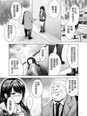 [ありのひろし (スタジオBIG-X)] Hカップ優等生のメス穴調教論｜H罩杯優等生的雌穴調教論 [Manga Translator UI x 機翻人幫幫我漢化] [DL版]_07_dbwu