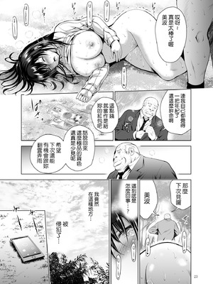 [ありのひろし (スタジオBIG-X)] Hカップ優等生のメス穴調教論｜H罩杯優等生的雌穴調教論 [Manga Translator UI x 機翻人幫幫我漢化] [DL版]_23_dtmo