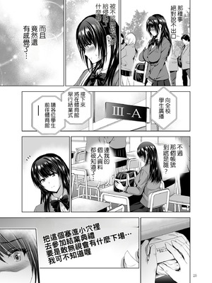 [ありのひろし (スタジオBIG-X)] Hカップ優等生のメス穴調教論｜H罩杯優等生的雌穴調教論 [Manga Translator UI x 機翻人幫幫我漢化] [DL版]_25_gnib
