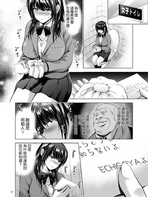 [ありのひろし (スタジオBIG-X)] Hカップ優等生のメス穴調教論｜H罩杯優等生的雌穴調教論 [Manga Translator UI x 機翻人幫幫我漢化] [DL版]_26_aafy