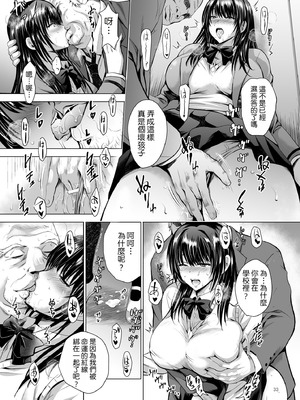 [ありのひろし (スタジオBIG-X)] Hカップ優等生のメス穴調教論｜H罩杯優等生的雌穴調教論 [Manga Translator UI x 機翻人幫幫我漢化] [DL版]_33_lymc