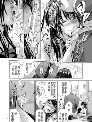 [ありのひろし (スタジオBIG-X)] Hカップ優等生のメス穴調教論｜H罩杯優等生的雌穴調教論 [Manga Translator UI x 機翻人幫幫我漢化] [DL版]_38_sows