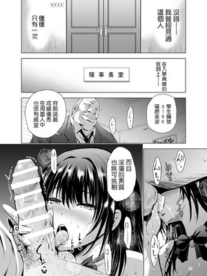 [ありのひろし (スタジオBIG-X)] Hカップ優等生のメス穴調教論｜H罩杯優等生的雌穴調教論 [Manga Translator UI x 機翻人幫幫我漢化] [DL版]_47_yowh