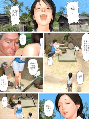 [きるきん] 今日の美沙子さん 2025-A翻译_19_hfec