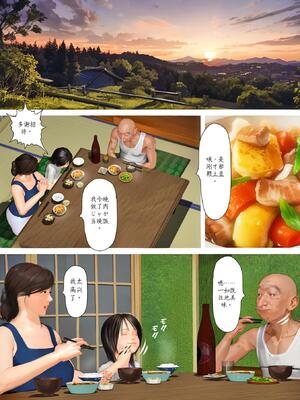 [きるきん] 今日の美沙子さん 2025-A翻译_21_mkhm