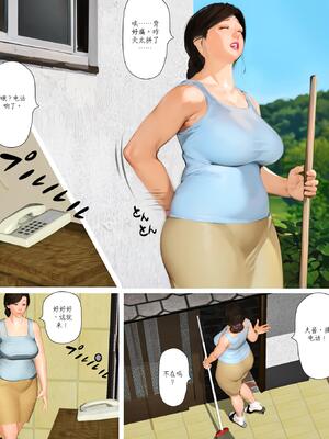 [きるきん] 今日の美沙子さん 2025-A翻译_37_emxh