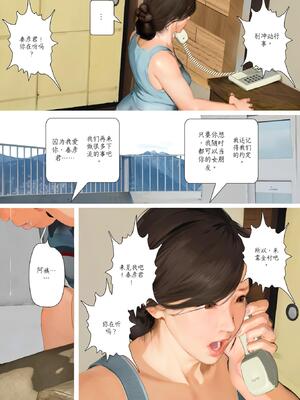 [きるきん] 今日の美沙子さん 2025-A翻译_41_nere