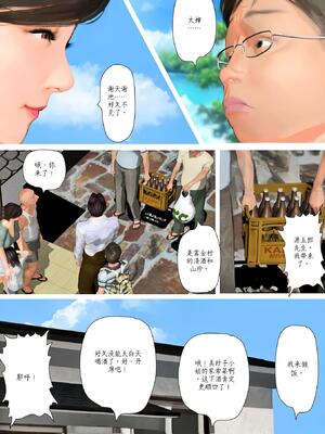 [きるきん] 今日の美沙子さん 2025-A翻译_45_ehau
