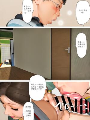 [きるきん] 今日の美沙子さん 2025-A翻译_54_qgvn