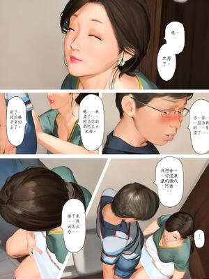 [きるきん] 今日の美沙子さん 2025-A翻译_60_xtar
