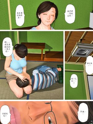 [きるきん] 今日の美沙子さん 2025-B翻译_034_txxr