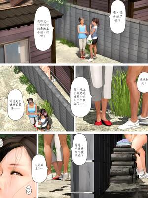 [きるきん] 今日の美沙子さん 2025-B翻译_037_unqo