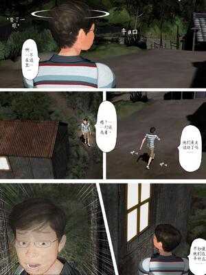 [きるきん] 今日の美沙子さん 2025-B翻译_099_qdkx